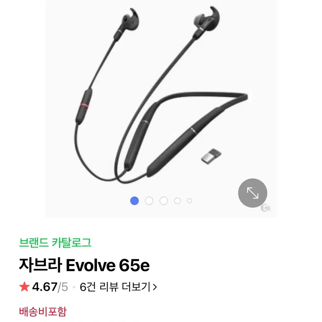 자브라 이볼브 65e 블랙 Jabra evolve 65e