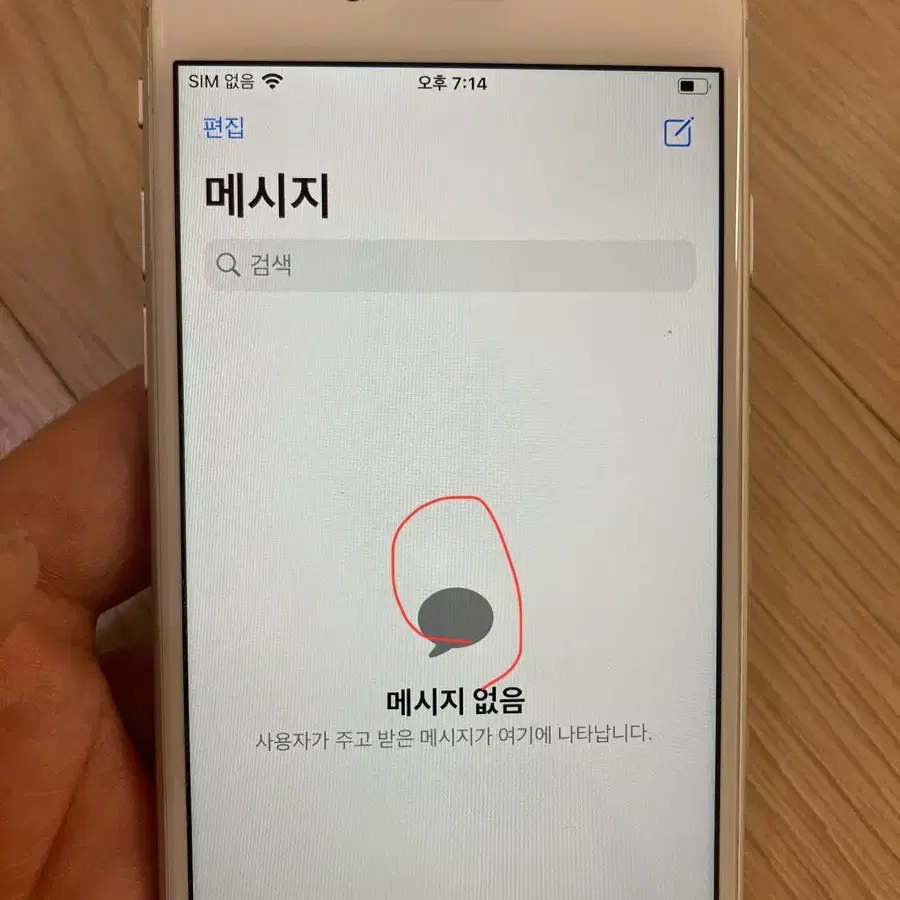 아이폰8 64기가 실버 판매