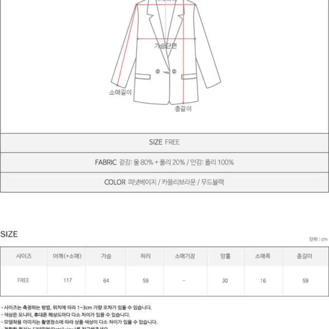 [새상품] 프롬헤드투토 플로렌스 핸드메이드 숏 코트 판매해요