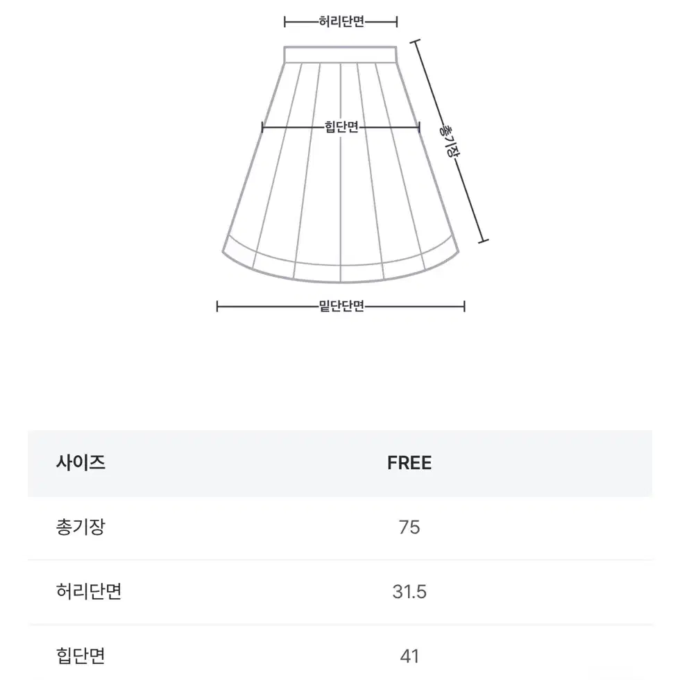 베니토 니트 롱스커트 (새상품)