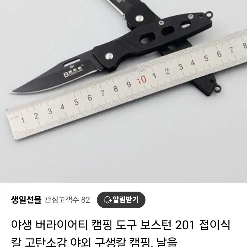 접이식 칼 팝니다 (새상품)