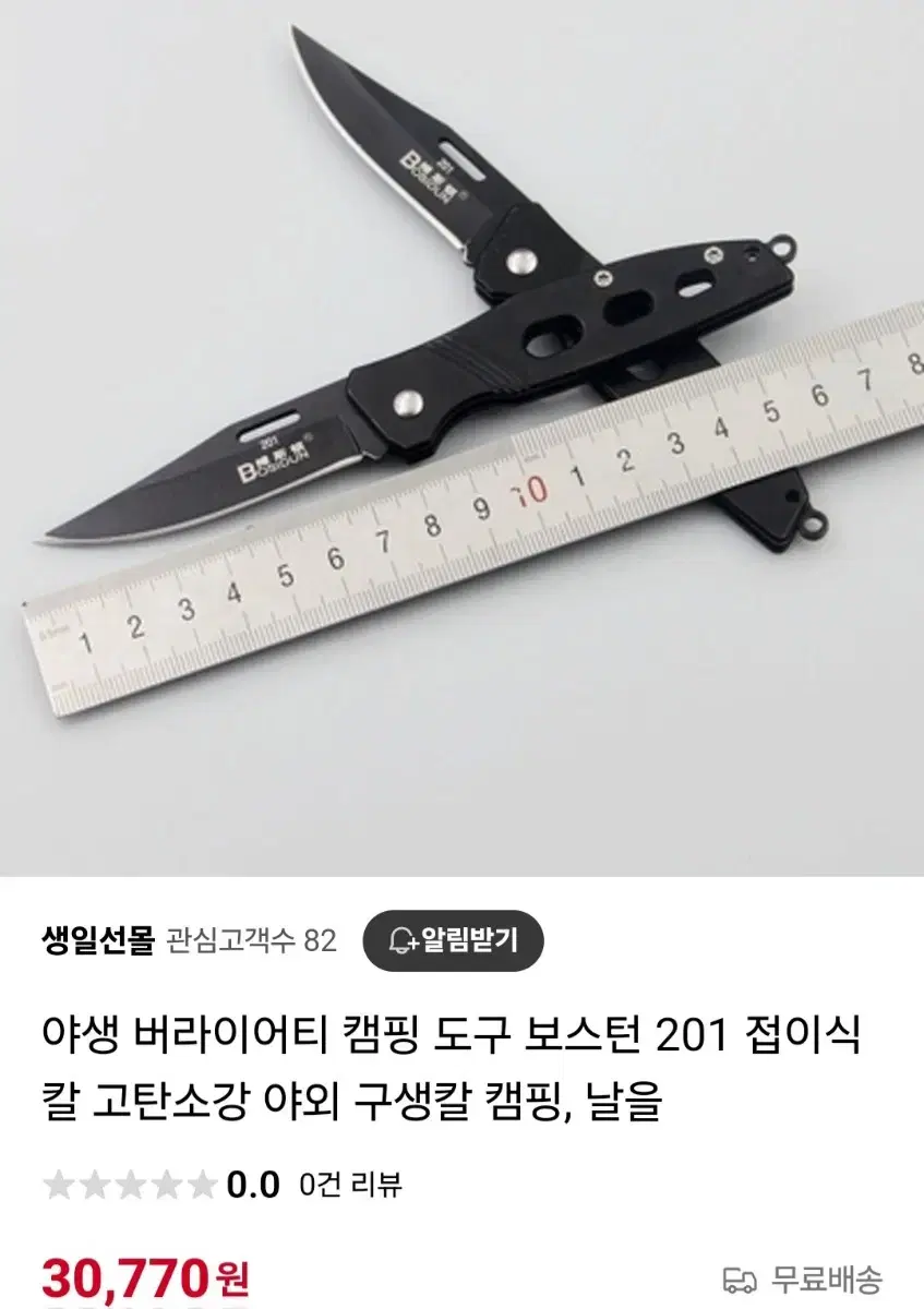 접이식 칼 팝니다 (새상품)