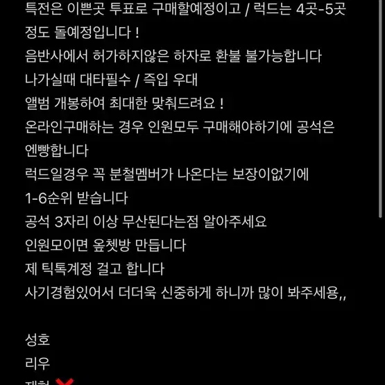 보이넥스트도어 1월 컴백 분철