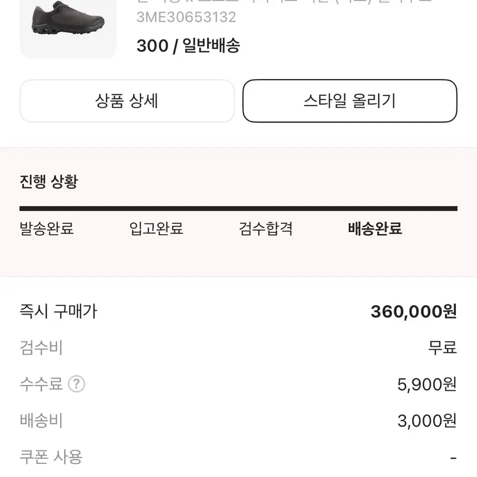 온 파프 300size