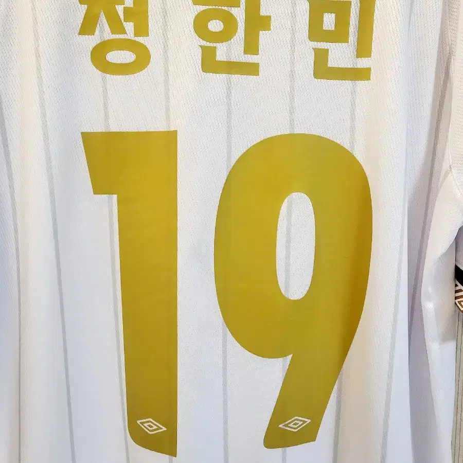 성남FC 23 어웨이 유니폼, 정한민 마킹