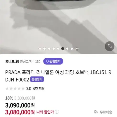 프라다 퀼팅천가방 호보백 새상품