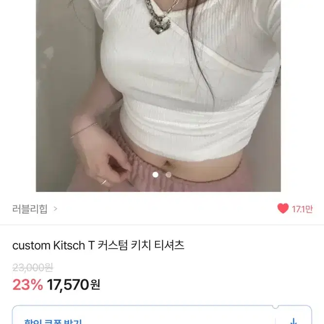 러블리힙 반팔 레이어드티