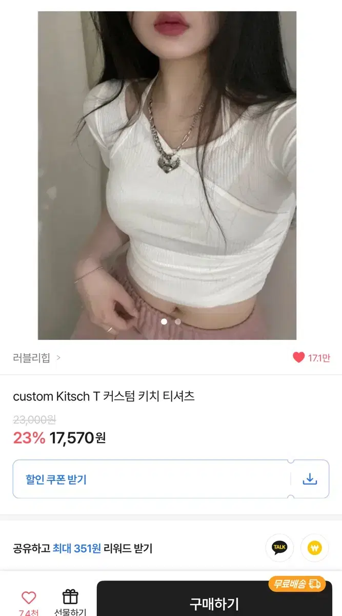 러블리힙 반팔 레이어드티