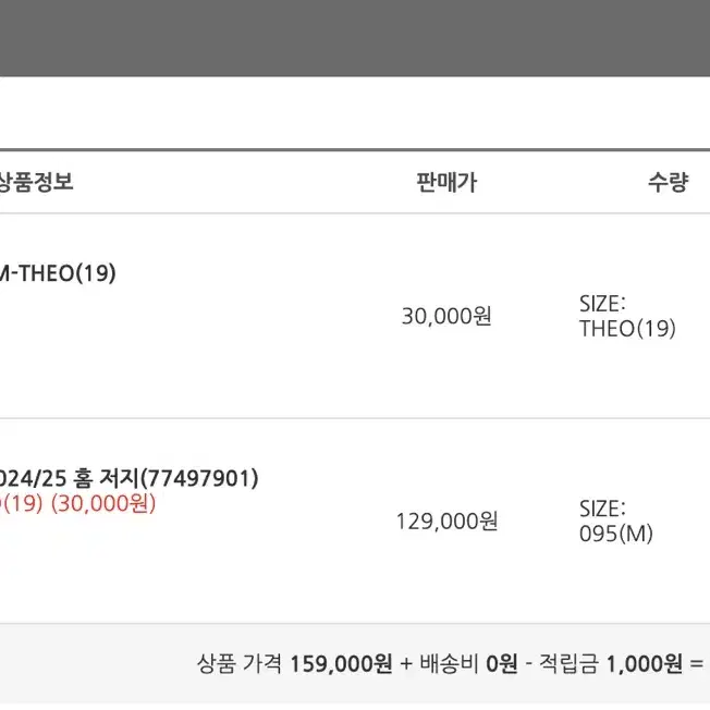 Ac밀란 24-25 퓨마 홈져지 테오 마킹 m사이즈