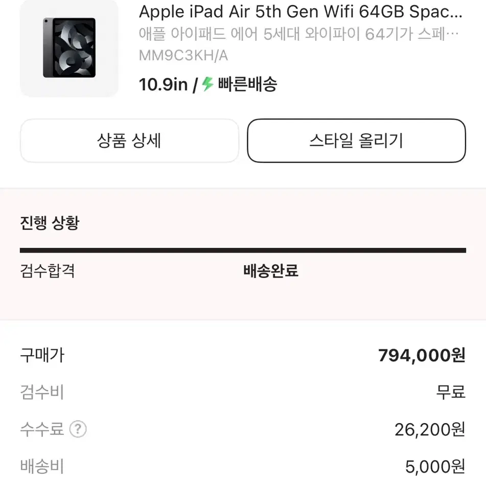 아이패드 에어 5 64gb 애플펜슬 2