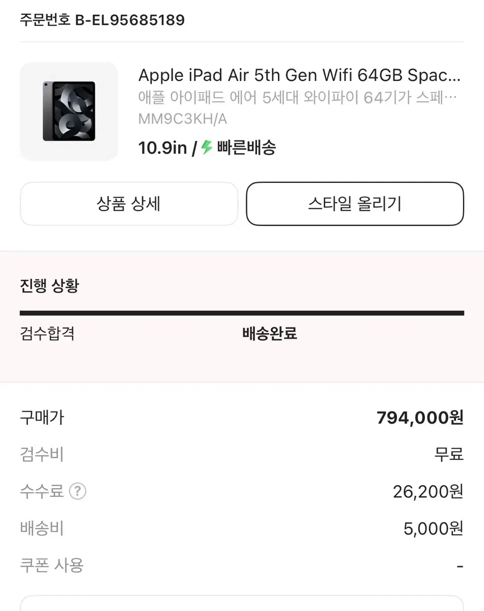 아이패드 에어 5 64gb 애플펜슬 2