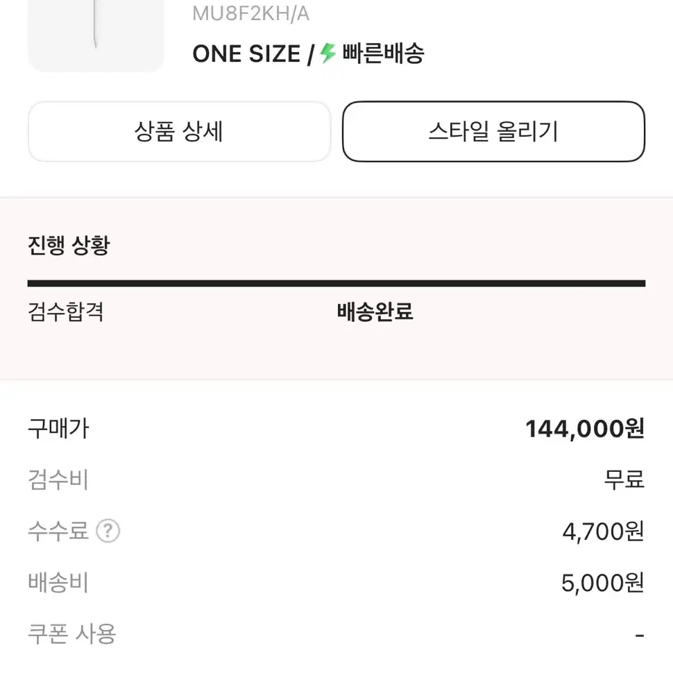 아이패드 에어 5 64gb 애플펜슬 2