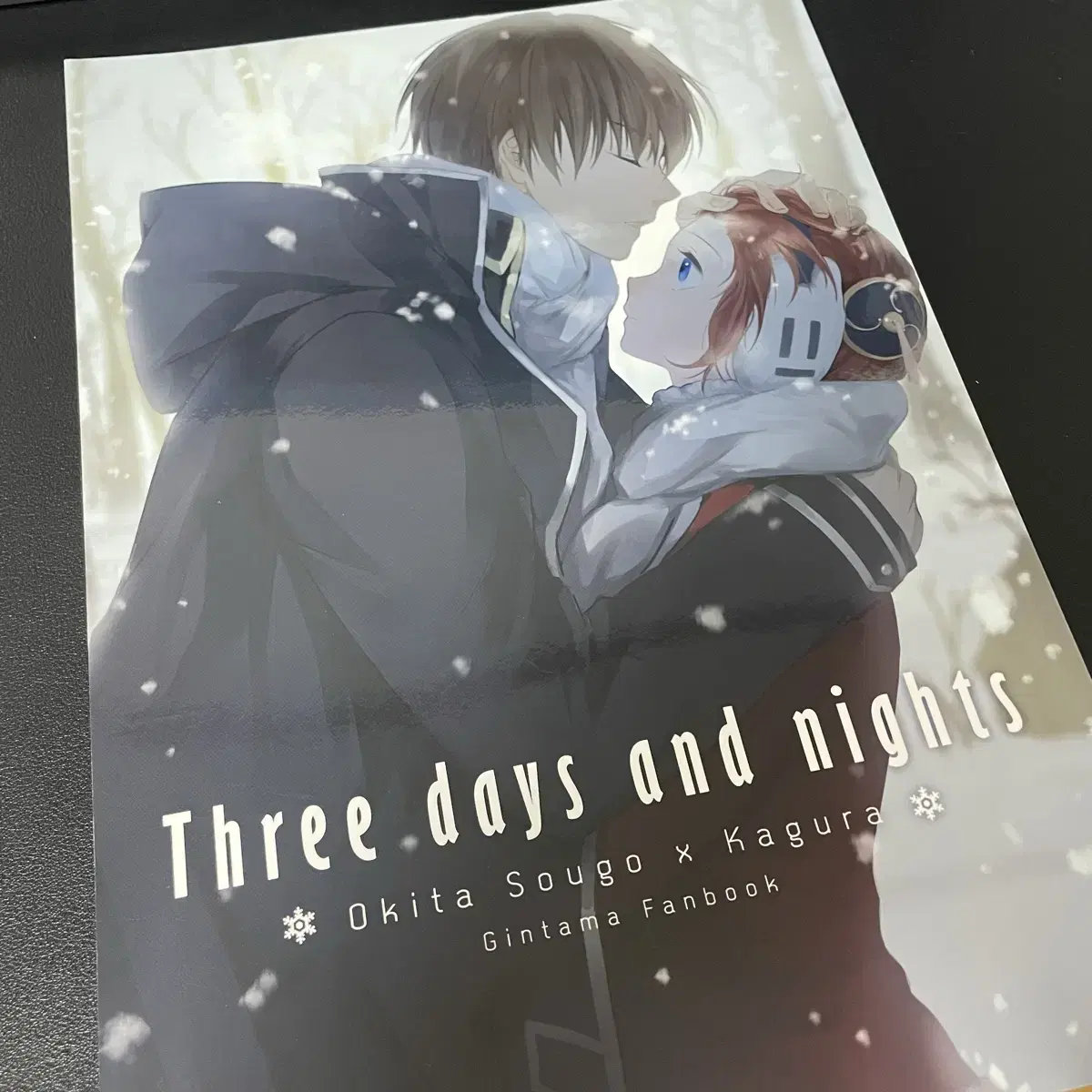 은혼 오키카구, 회지, three days and nights, 은혼