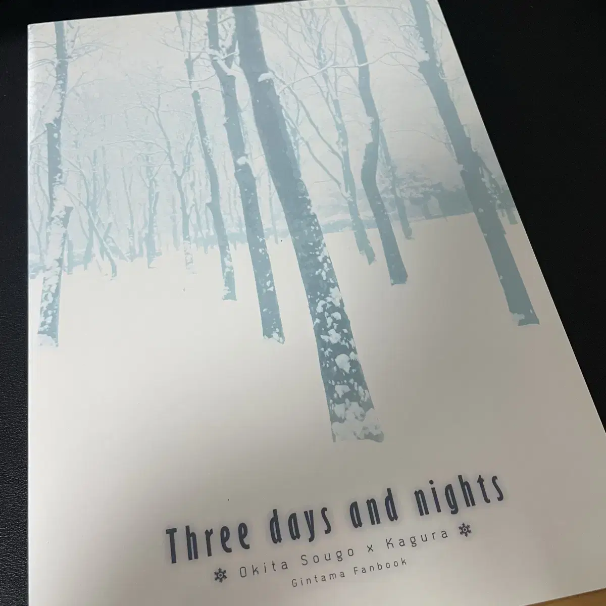 은혼 오키카구, 회지, three days and nights, 은혼