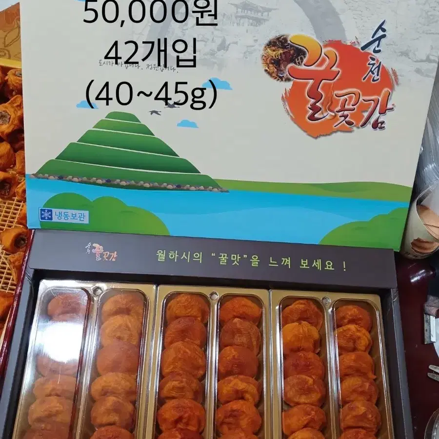 반건시 꿀곶감(쫜득. 쫄깃. 너어무 달고 맛있습니다)