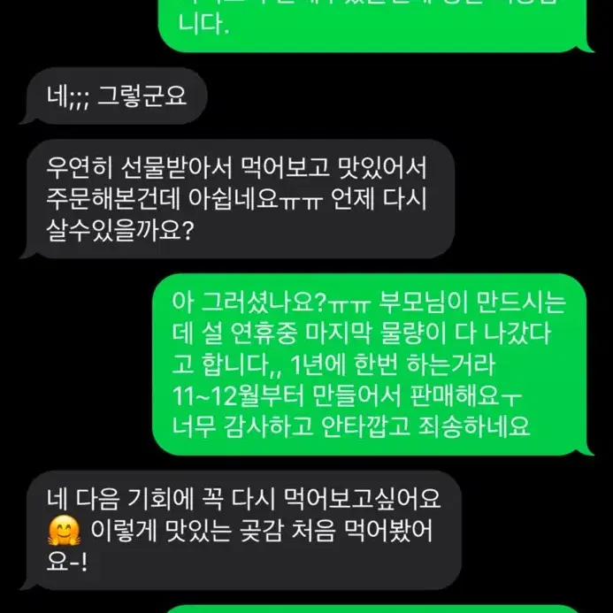 반건시 꿀곶감(쫜득. 쫄깃. 너어무 달고 맛있습니다)