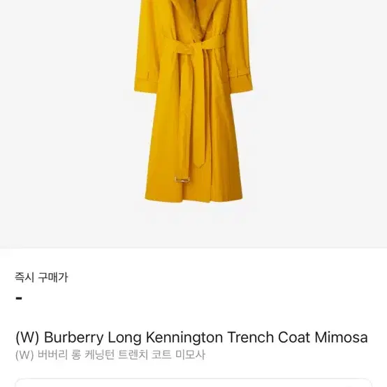 (W) Burberry Long Kennington Trench Coat