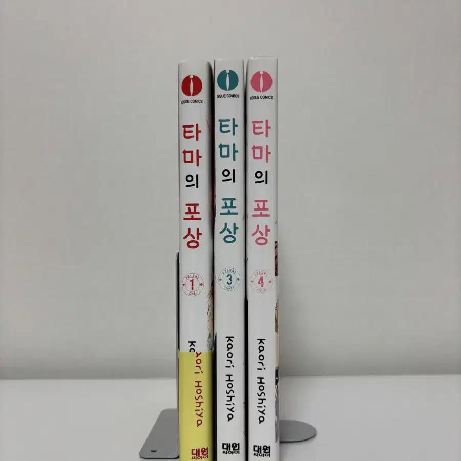 타마의 포상 1,3,4권