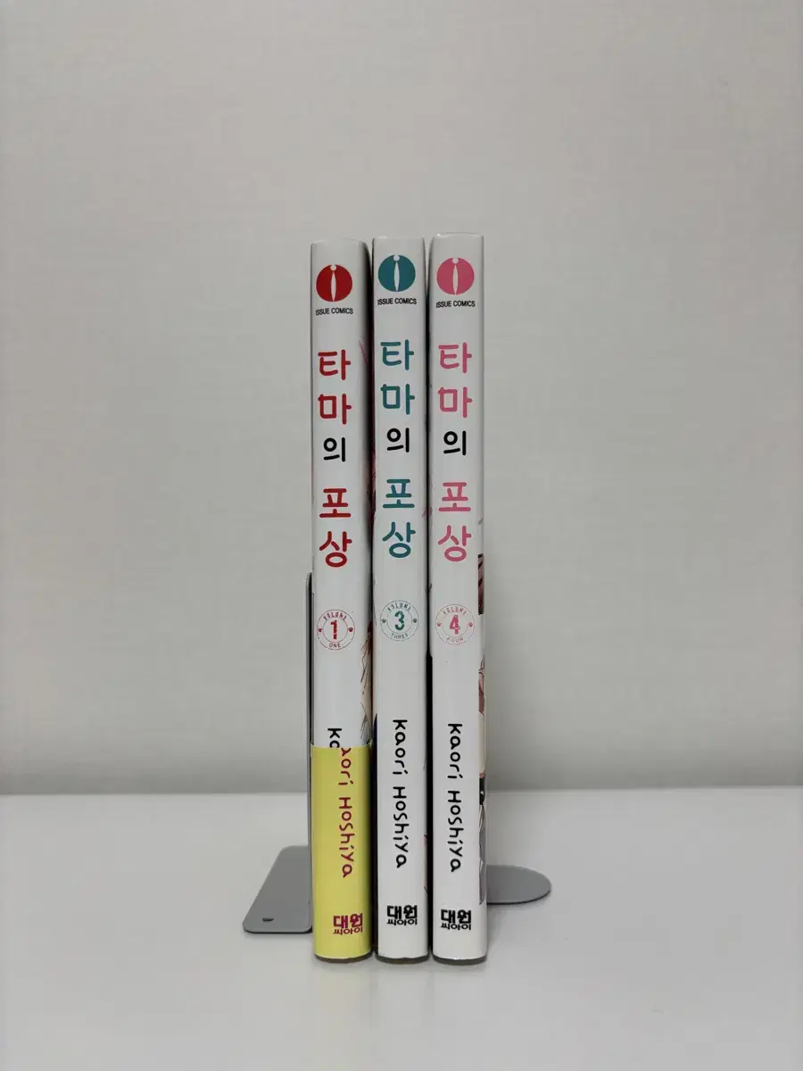 타마의 포상 1,3,4권