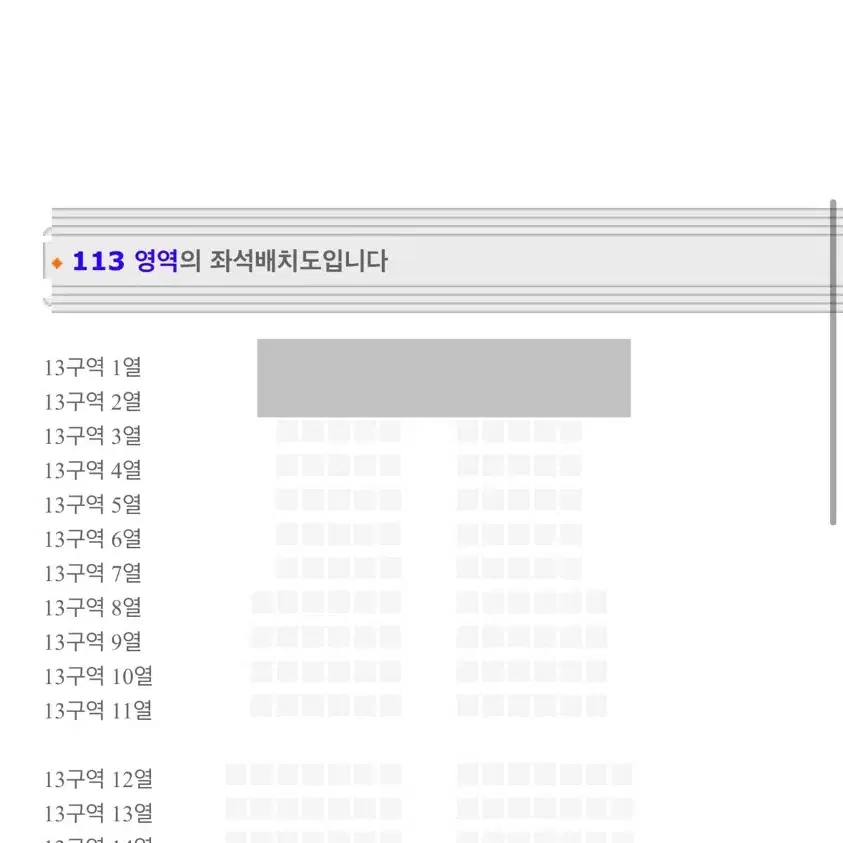 성시경 콘서트 12/27 첫콘 VIP 13구역 1열 양도