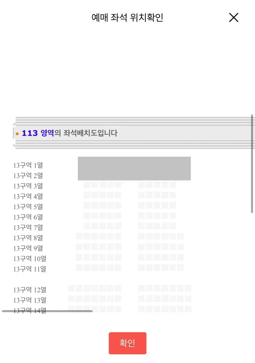 성시경 콘서트 12/27 첫콘 VIP 13구역 1열 양도