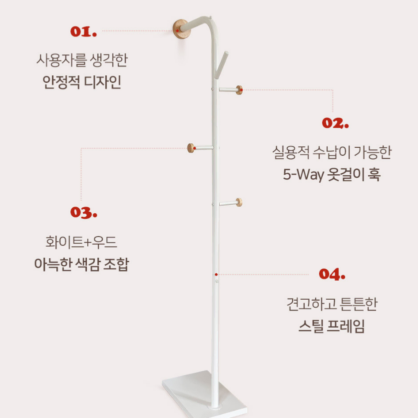 넘어지지않는 아이방 드레스룸 옷걸이 가방 모자걸이 공간활용 스탠드행거