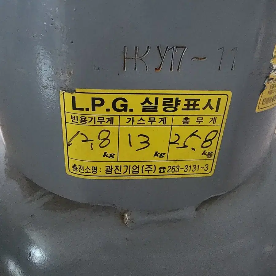 LPG가스통