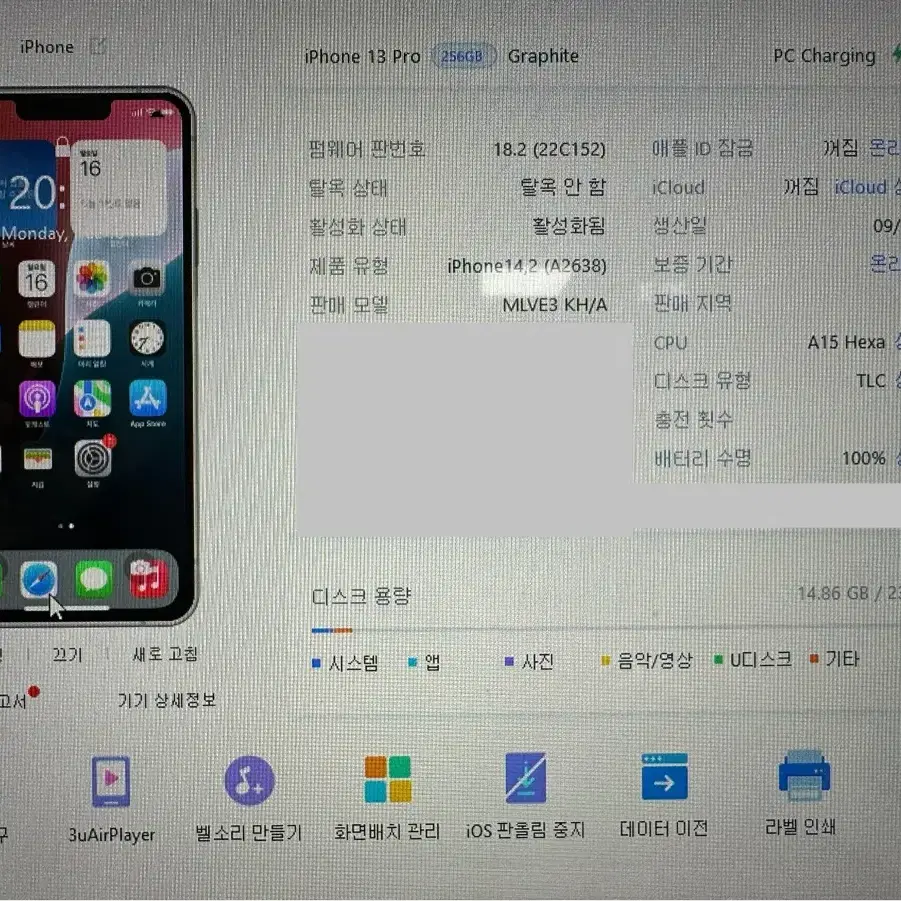 아이폰13Pro 256GB(#204)