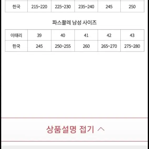 새상품 파스콸레 정품 골든구스디자이너브랜드 사이즈있어요