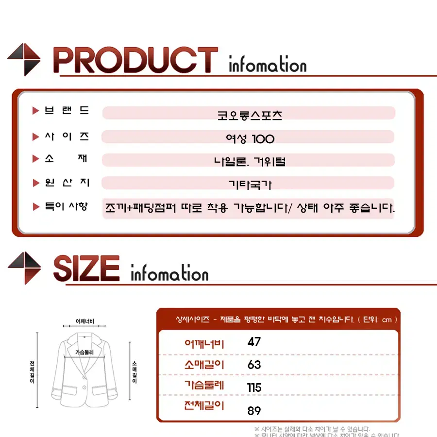 코오롱스포츠 패딩+조끼 패딩/여성(100)/JP248/상태좋음