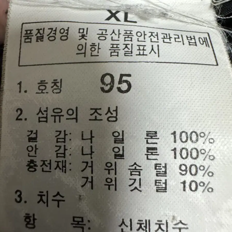 노스페이스 눕시 구스다운 패딩 100 블랙