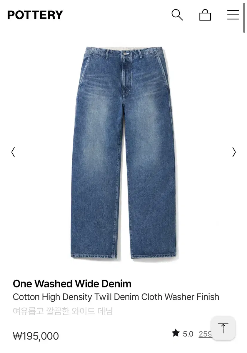 포터리 One Washed Wide Denim mid blue 3사이즈