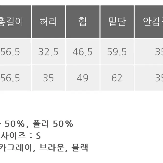 베니토 울혼방 A라인 스커트 (새것) 베이지