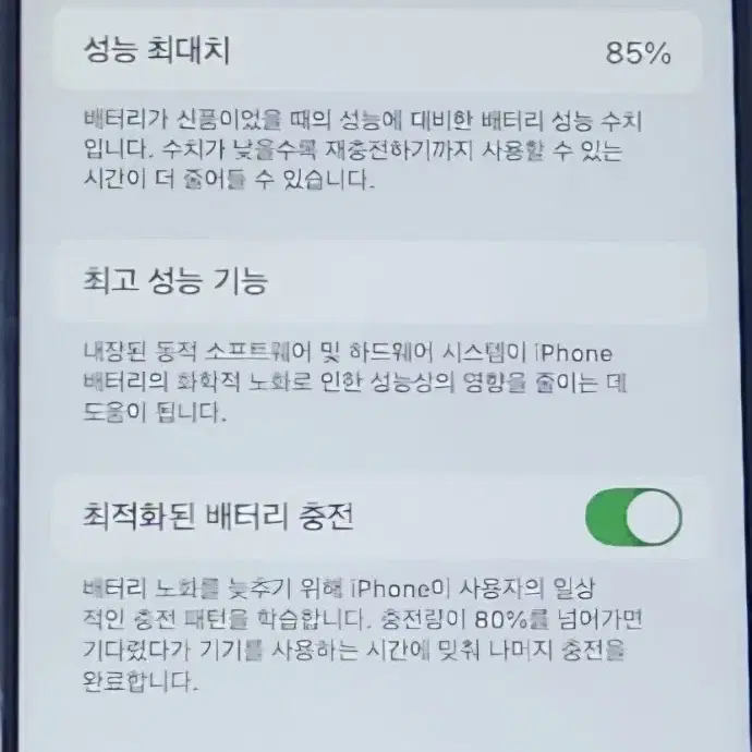 아이폰 se3