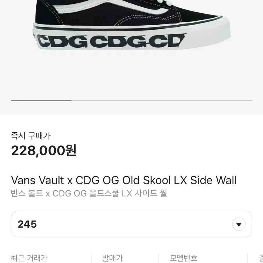 반스 valut CDG OG old skool LX side wall