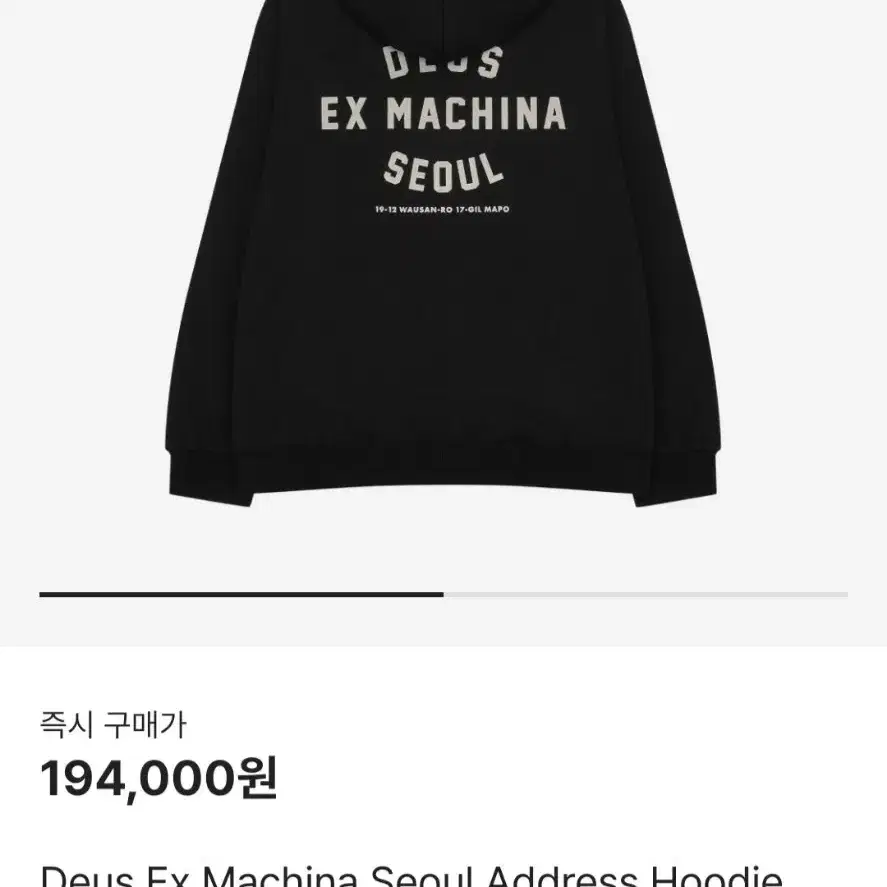 L, XL) 데우스 엑스 마키나 서울 어드레스 후드 블랙