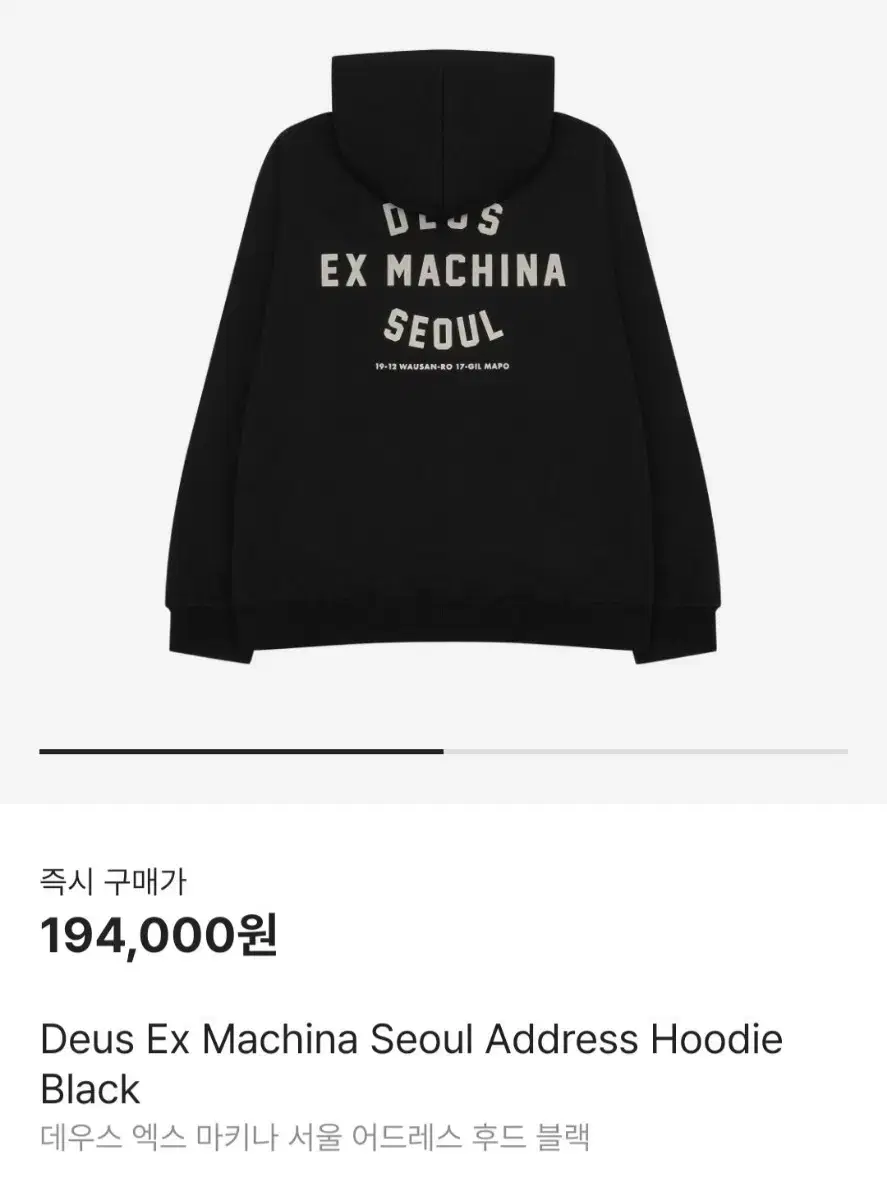 L, XL) 데우스 엑스 마키나 서울 어드레스 후드 블랙