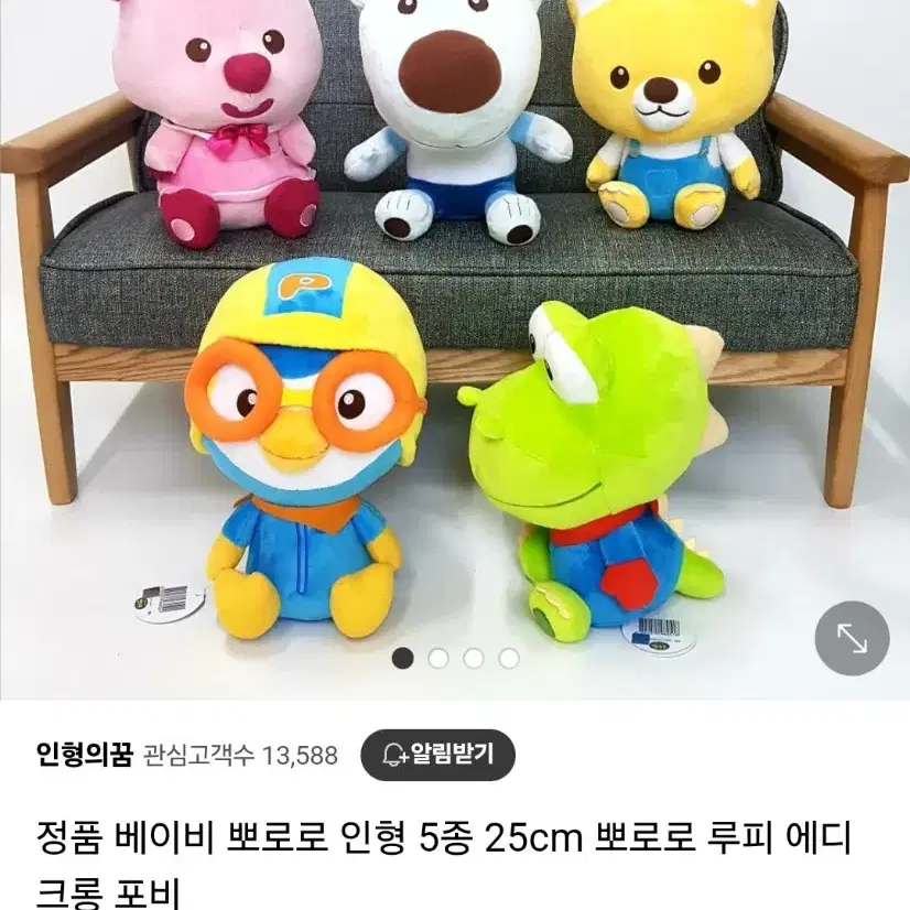 뽀로로 베이비 루피 인형