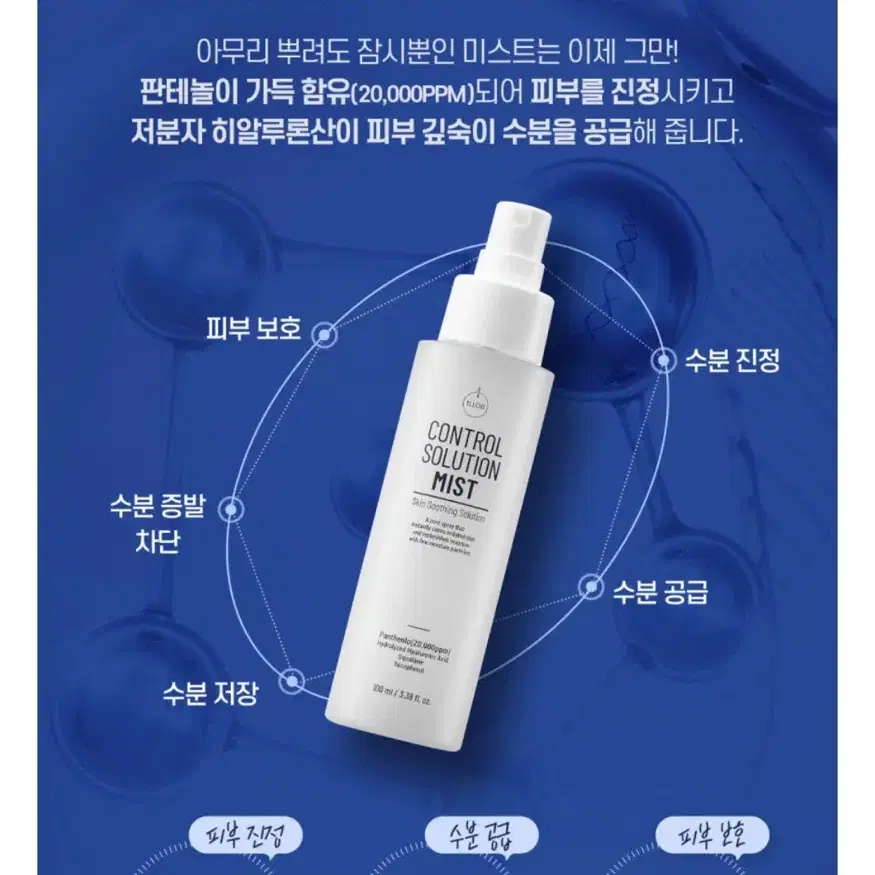 일론 미스트 100ml