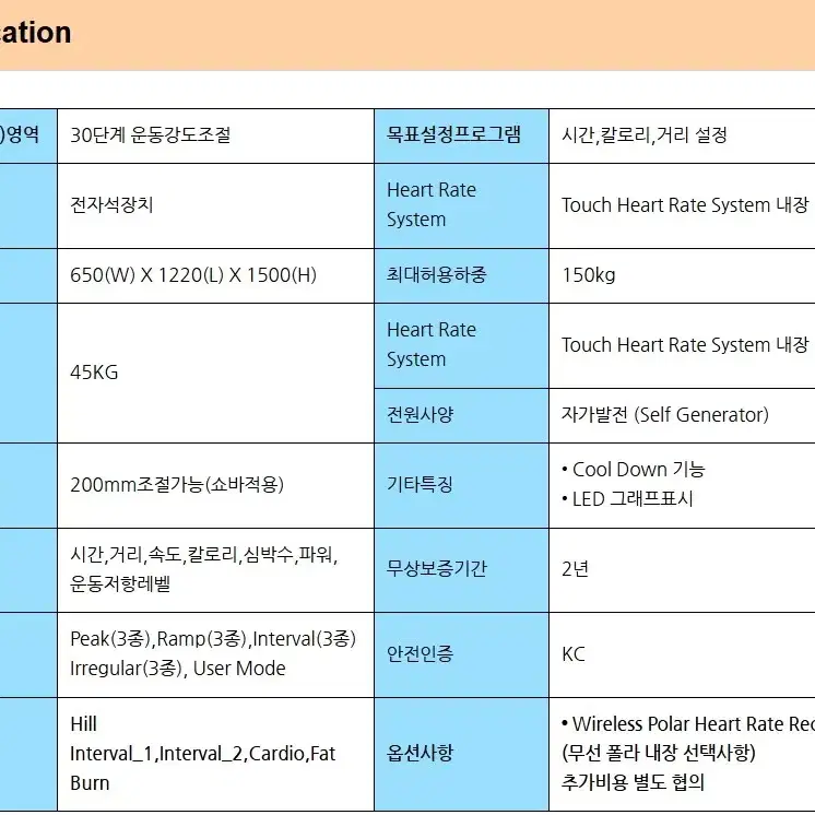 개선스포츠 헬스 입식사이클 U500S