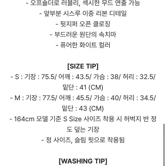 카리나 착용) 화이트 피오니 드레스 m 흰색 오프숄더 원피스