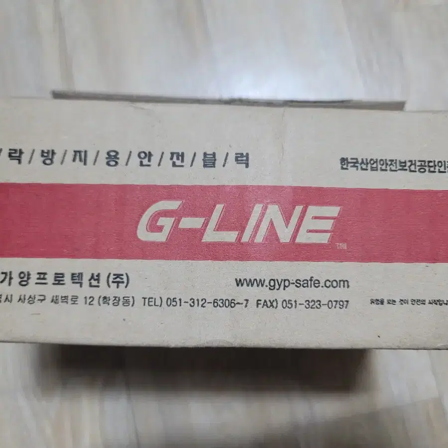 가양프로텍션  추락방지 안전블럭 G-LINE SB-02(2M) 1개