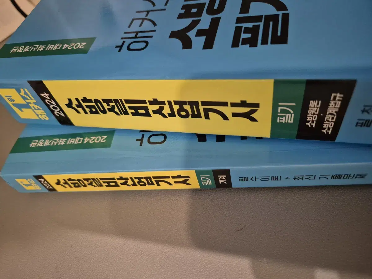 해커스 소방설비산업기사 기계 필기