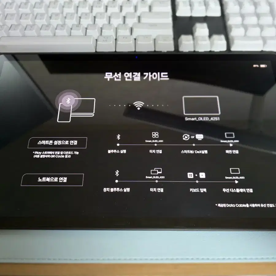 스마트OLED뷰어(Smart OLED Viewer)