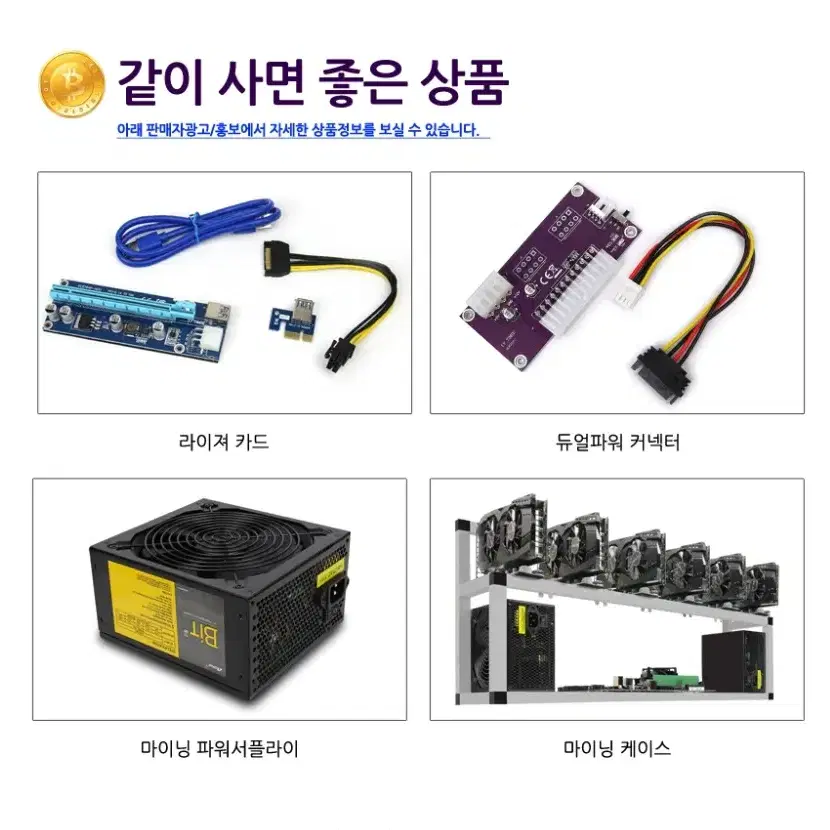 Miniing Bitcoin 채굴용 라이저 카드 15셋트