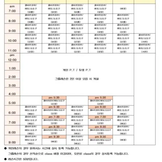 요가룩스 신림점(기구필라테스 12회 양도권)