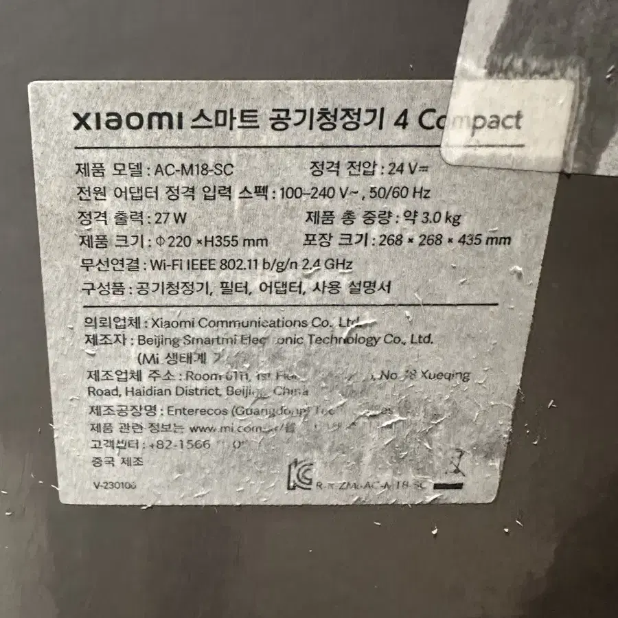 샤오미 공기청정기 미에어4 컴팩트