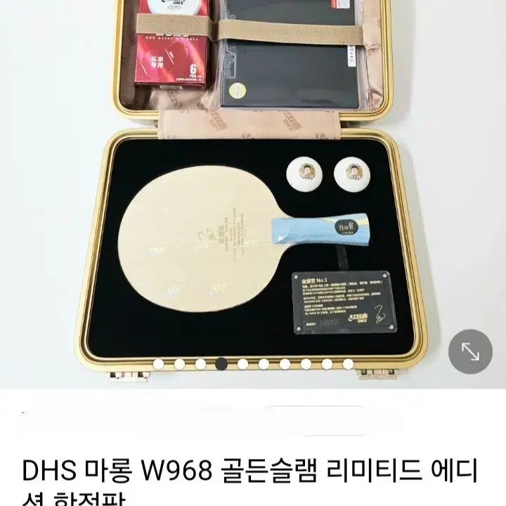 정품.한정판)DHS 마롱골든슬램 리미티드에디션FL(비닐포함91.6g)