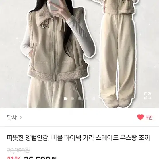 에이블리 무스탕