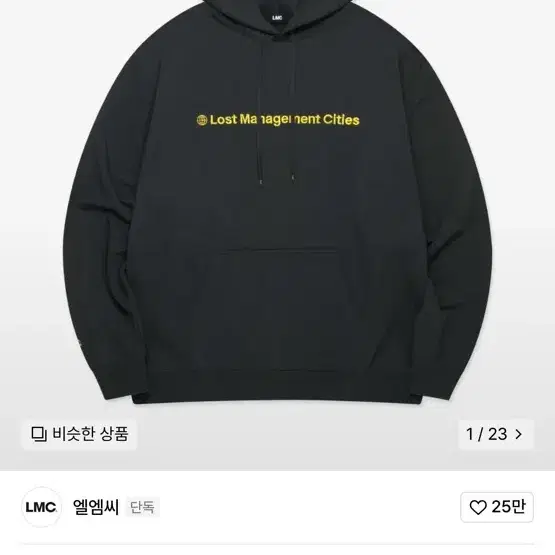 LMC 후디 차콜/블랙 L 사이즈